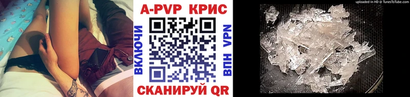 APVP Соль  Приморск 