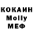 МДМА молли DOSRF