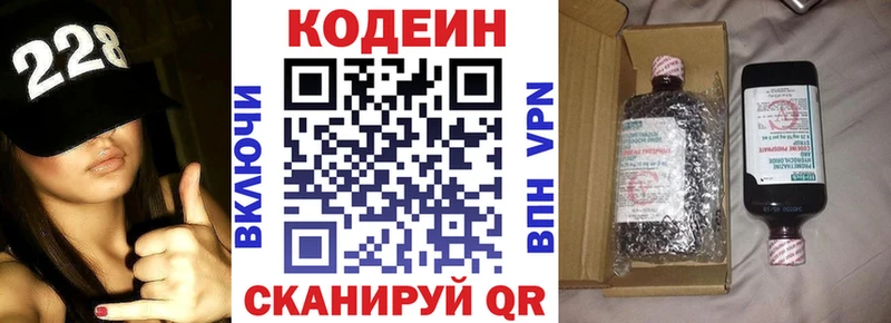 Кодеиновый сироп Lean напиток Lean (лин) blacksprut ТОР Приморск
