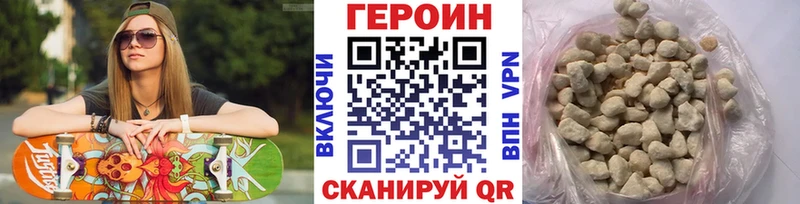 ГЕРОИН Heroin Приморск