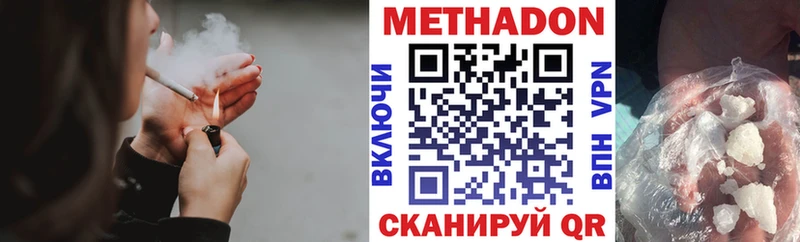 МЕТАДОН methadone  Приморск 