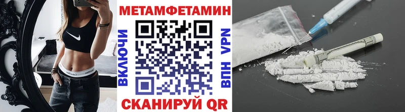 OMG ТОР  купить наркотики сайты  Приморск  Метамфетамин мет 