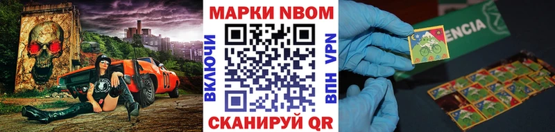 кракен зеркало  Приморск  Наркотические марки 1,8мг  купить  